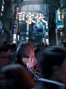 The Metaverse Poster