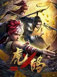 Tiger Crane Poster