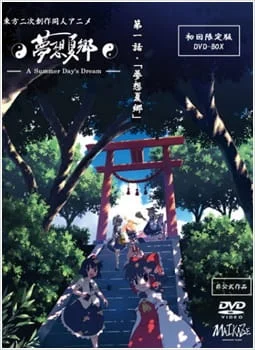 Touhou Niji Sousaku Doujin Anime: Musou Kakyou Poster