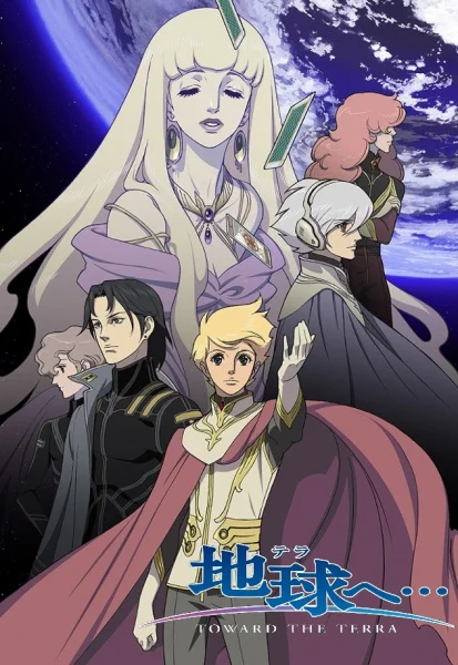 Toward the Terra (TV) Poster