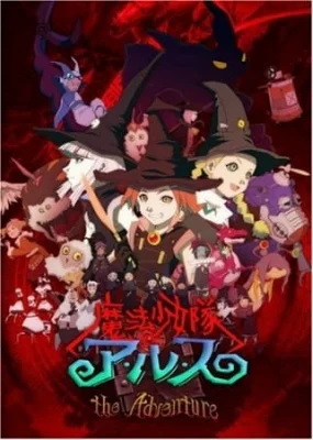 Tweeny Witches: Alice Adventures