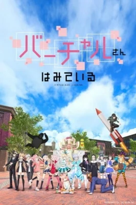 Virtual-san Looking Poster