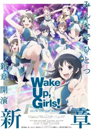 Wake Up, Girls! New Chapter Poster