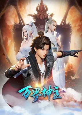 Wan Jie Shen Zhu 2nd Season Poster