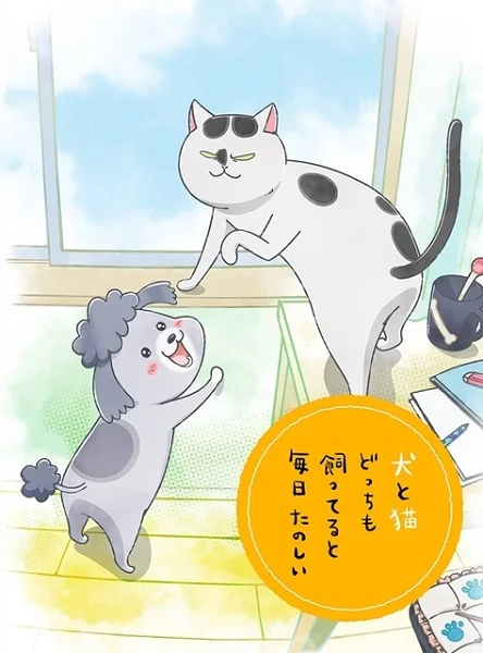 With a Dog AND a Cat, Every Day is Fun Poster