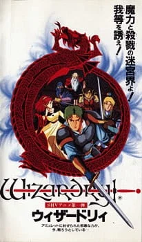 Wizardry Poster