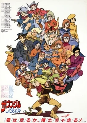 Xabungle Graffiti Poster