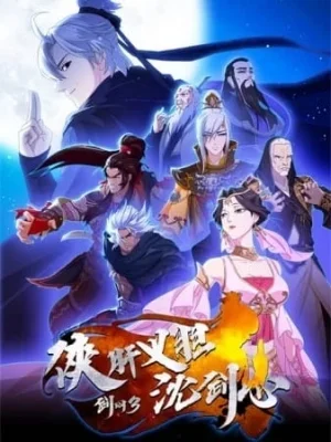 Xia Gan Yi Dan Shen Jianxin Poster